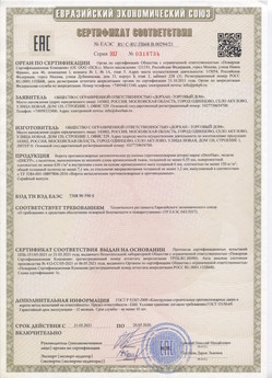 2015.03.03 Санкт-Петербург - Автоматические коллекторные приводы, моторедукторы и электродвигатели постоянного тока 24V торговой марки CAME.