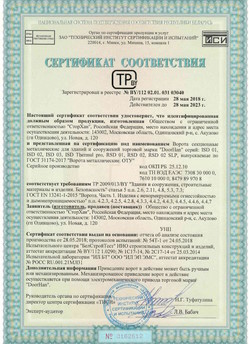 2015.03.06 Санкт-Петербург - Замки электромеханические торговой марки NICE.