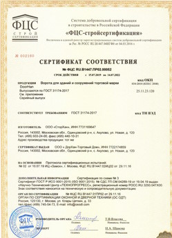 2018.05.28 Санкт-Петербург - Ворота секционные металлические для зданий и сооружений марки DoorHan.