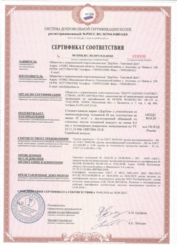 2018.07.19 Санкт-Петербург - Профили роллетные роликовой прокатки Алютех.