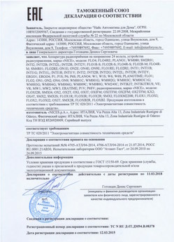 2021.06.17 Санкт-Петербург - Ворота противопожарные стальные подъемно-секционные марки DoorHan.